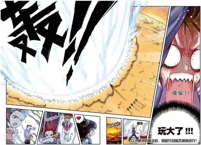 希灵帝国第8话 永别了，我的平静生活