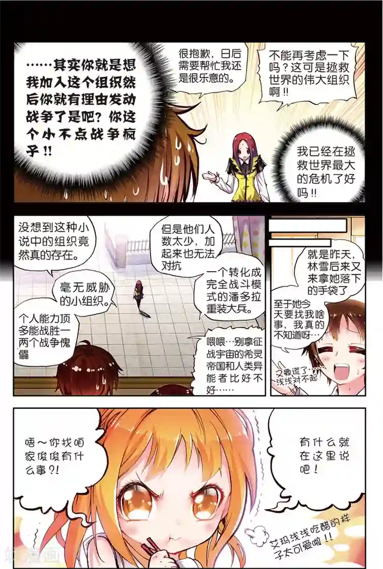 希灵帝国第8话 永别了，我的平静生活