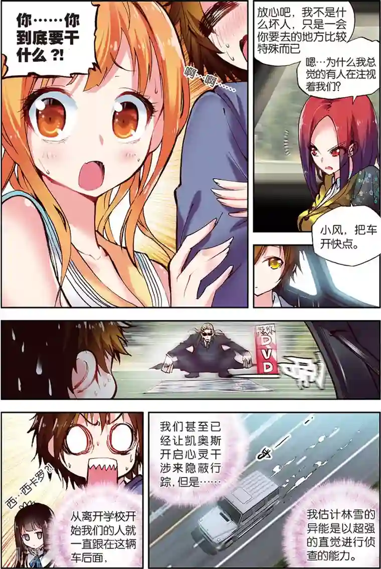 希灵帝国第8话 永别了，我的平静生活