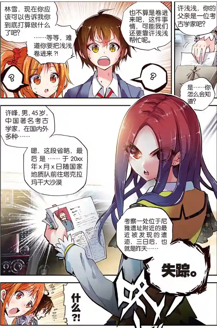 希灵帝国第8话 永别了，我的平静生活