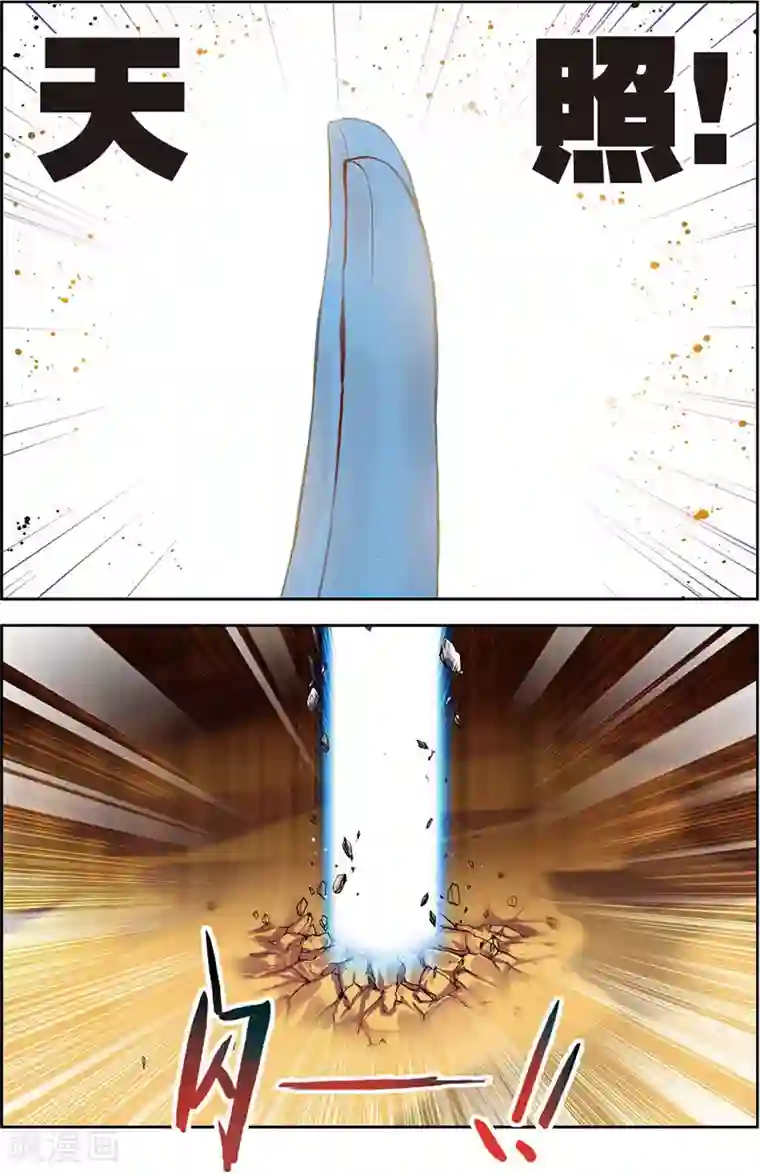 希灵帝国第9话 还少个加血的