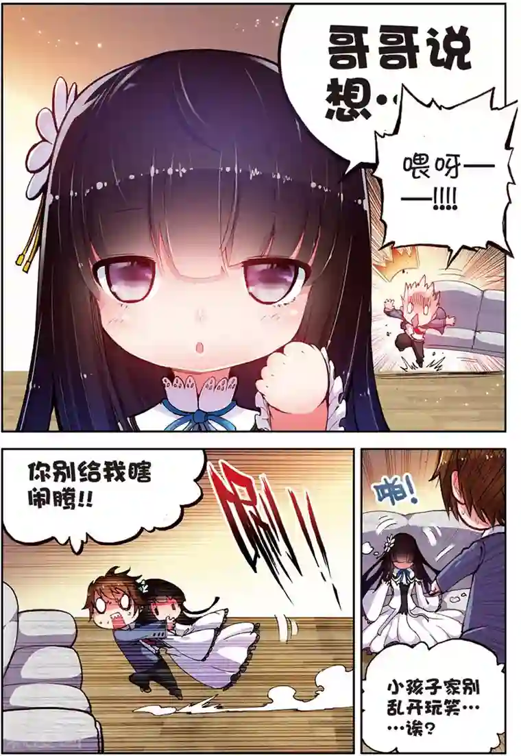 希灵帝国第9话 还少个加血的