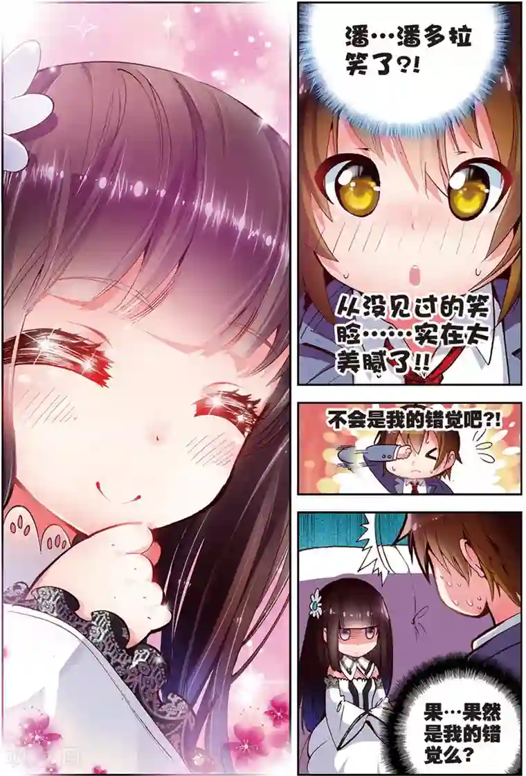 希灵帝国第9话 还少个加血的