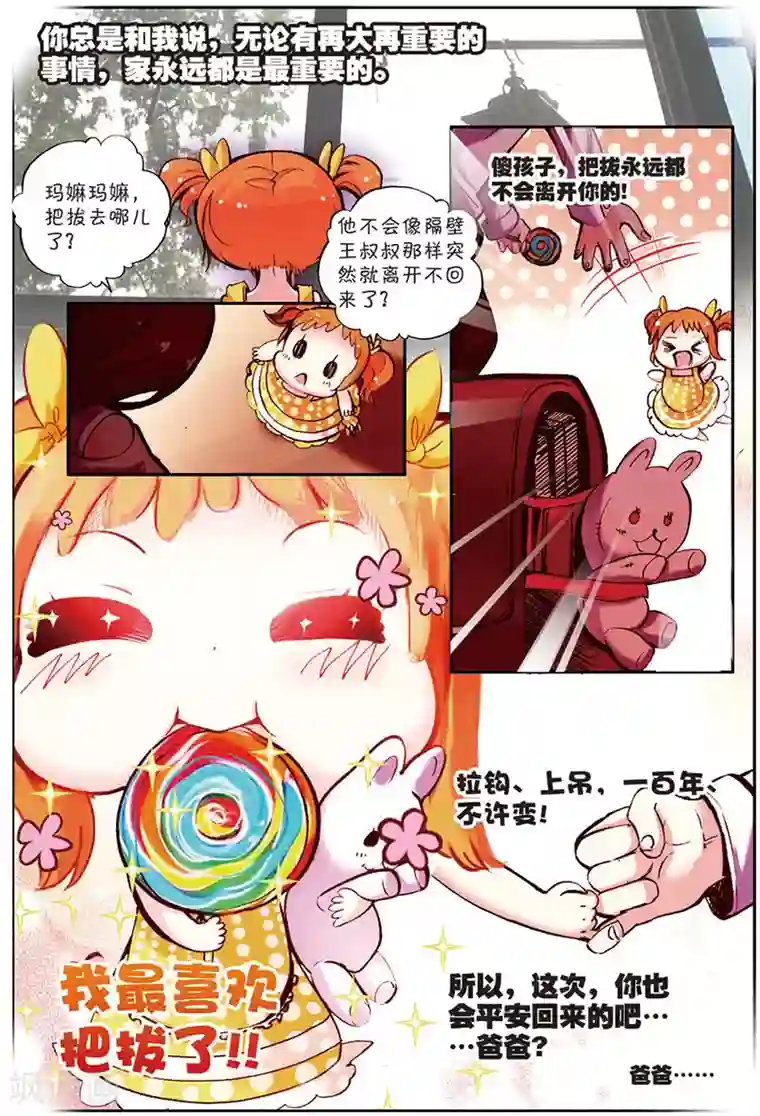 希灵帝国第9话 还少个加血的