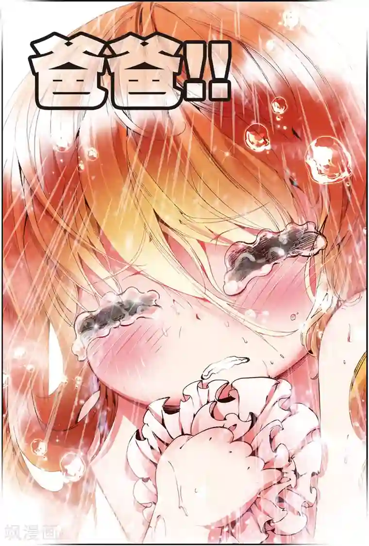 希灵帝国第9话 还少个加血的