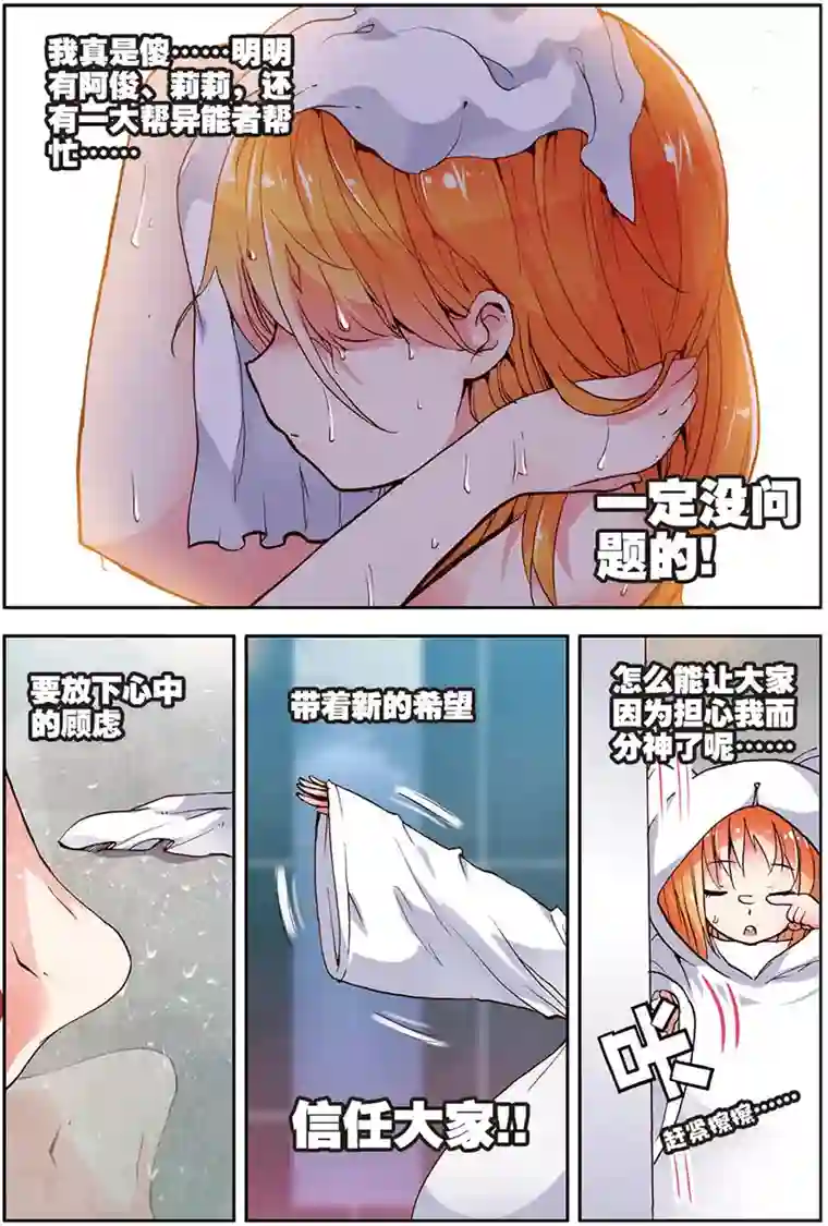 希灵帝国第9话 还少个加血的