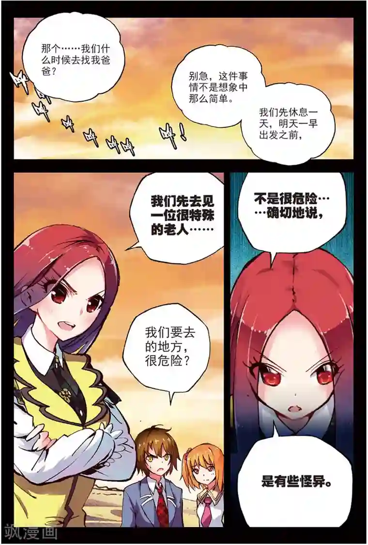 希灵帝国第9话 还少个加血的