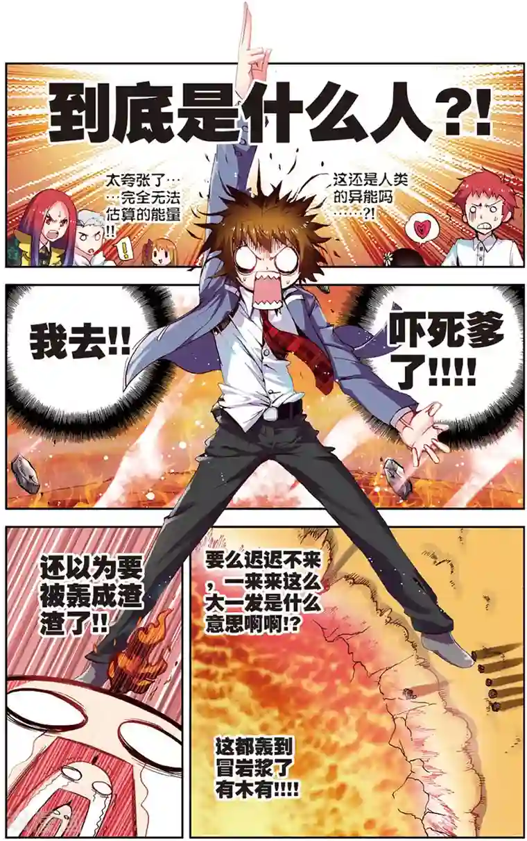 希灵帝国第9话 还少个加血的