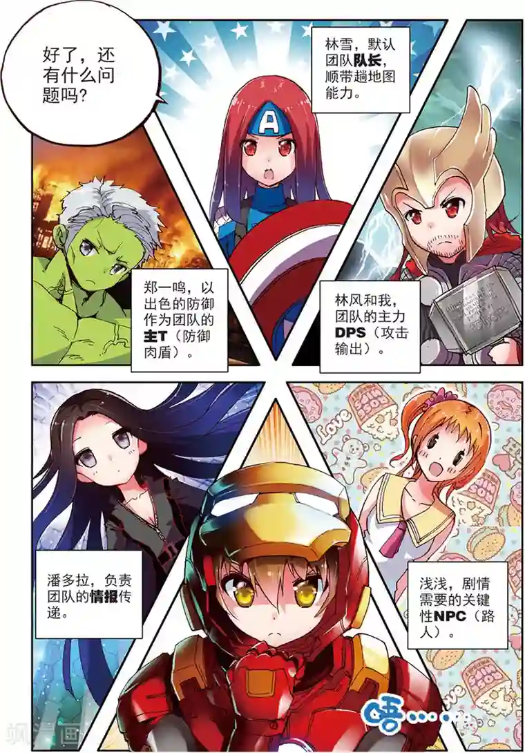 希灵帝国第9话 还少个加血的