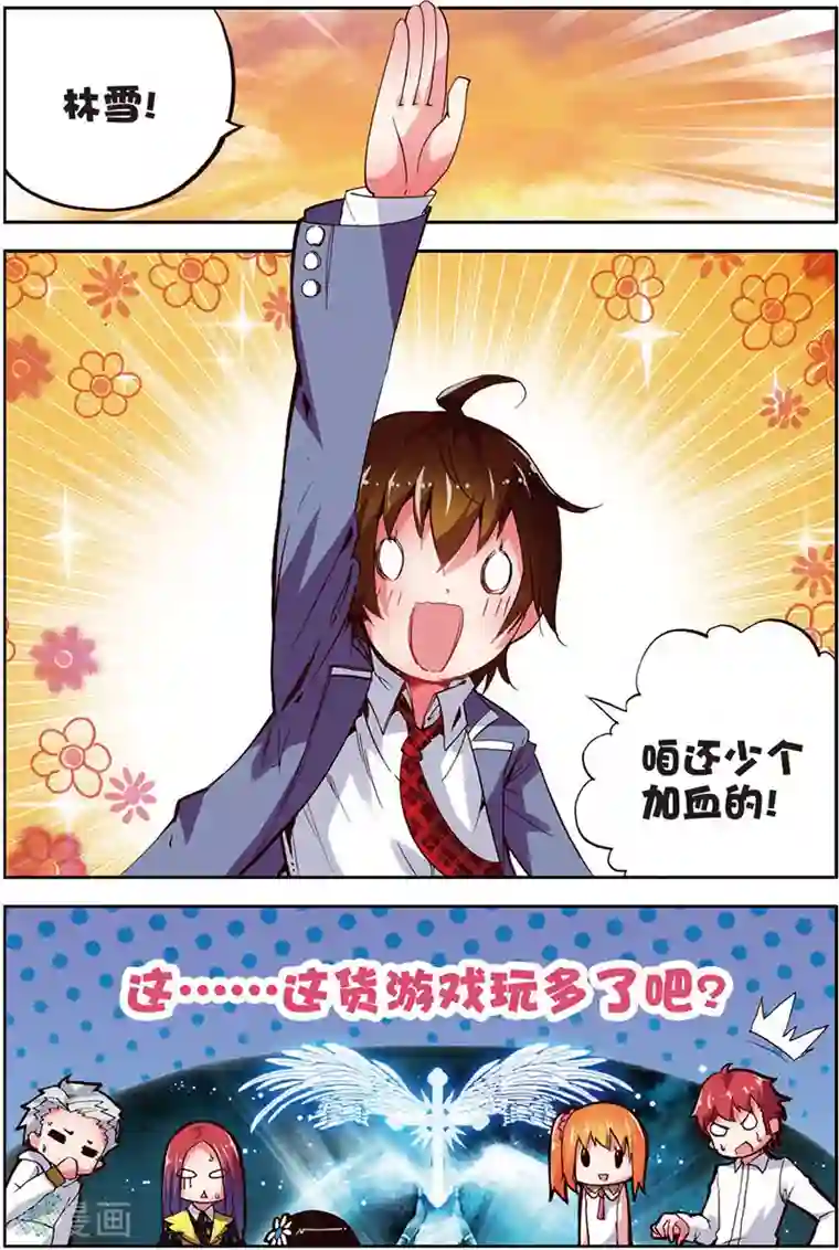 希灵帝国第9话 还少个加血的