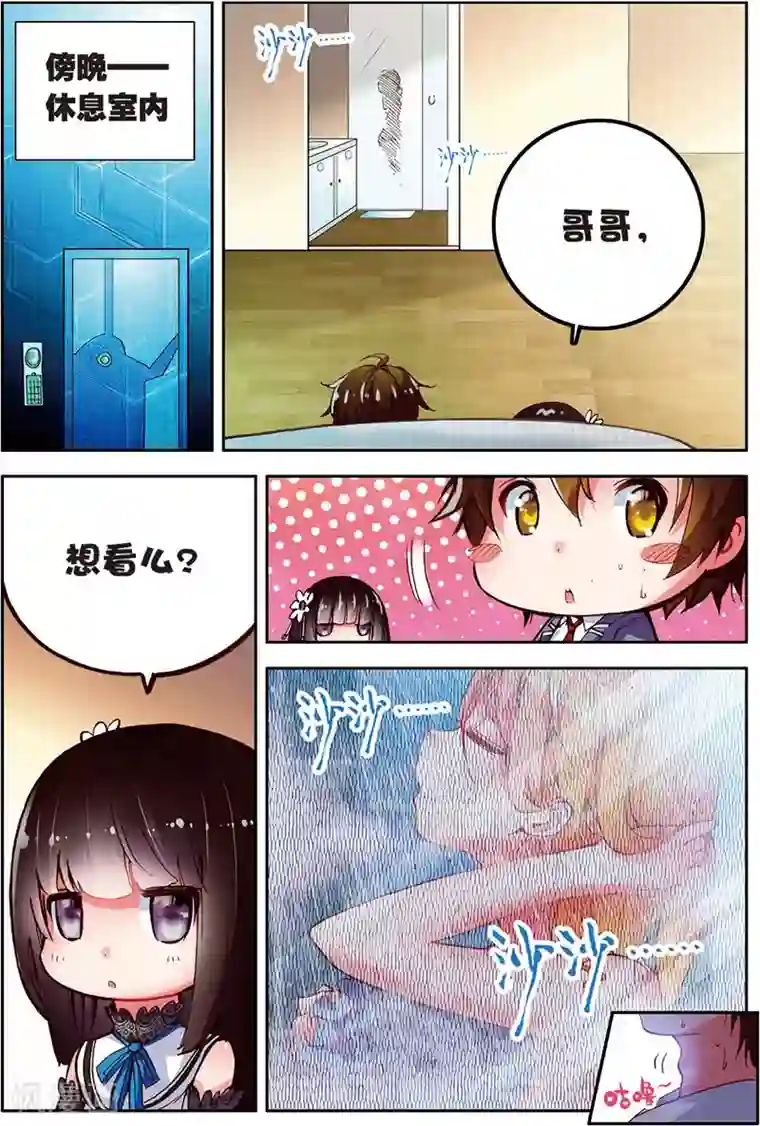 希灵帝国第9话 还少个加血的