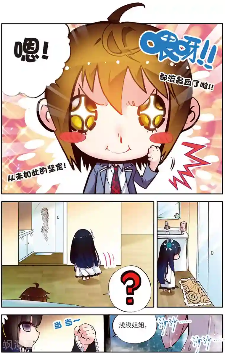 希灵帝国第9话 还少个加血的