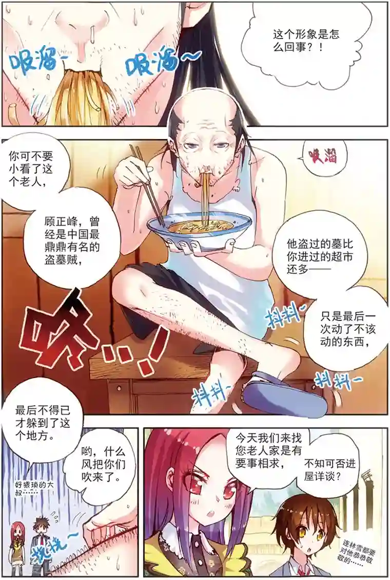 希灵帝国第10话 异能联盟，出击！