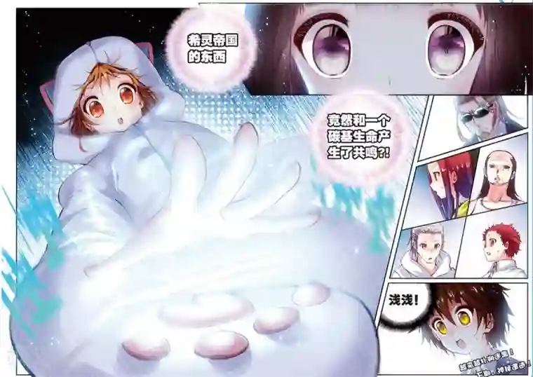 希灵帝国第10话 异能联盟，出击！