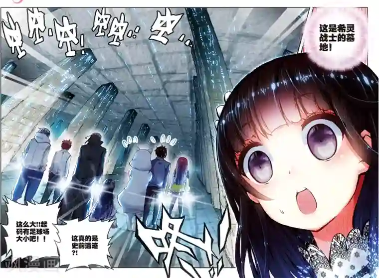 希灵帝国第11话 战士的坟墓