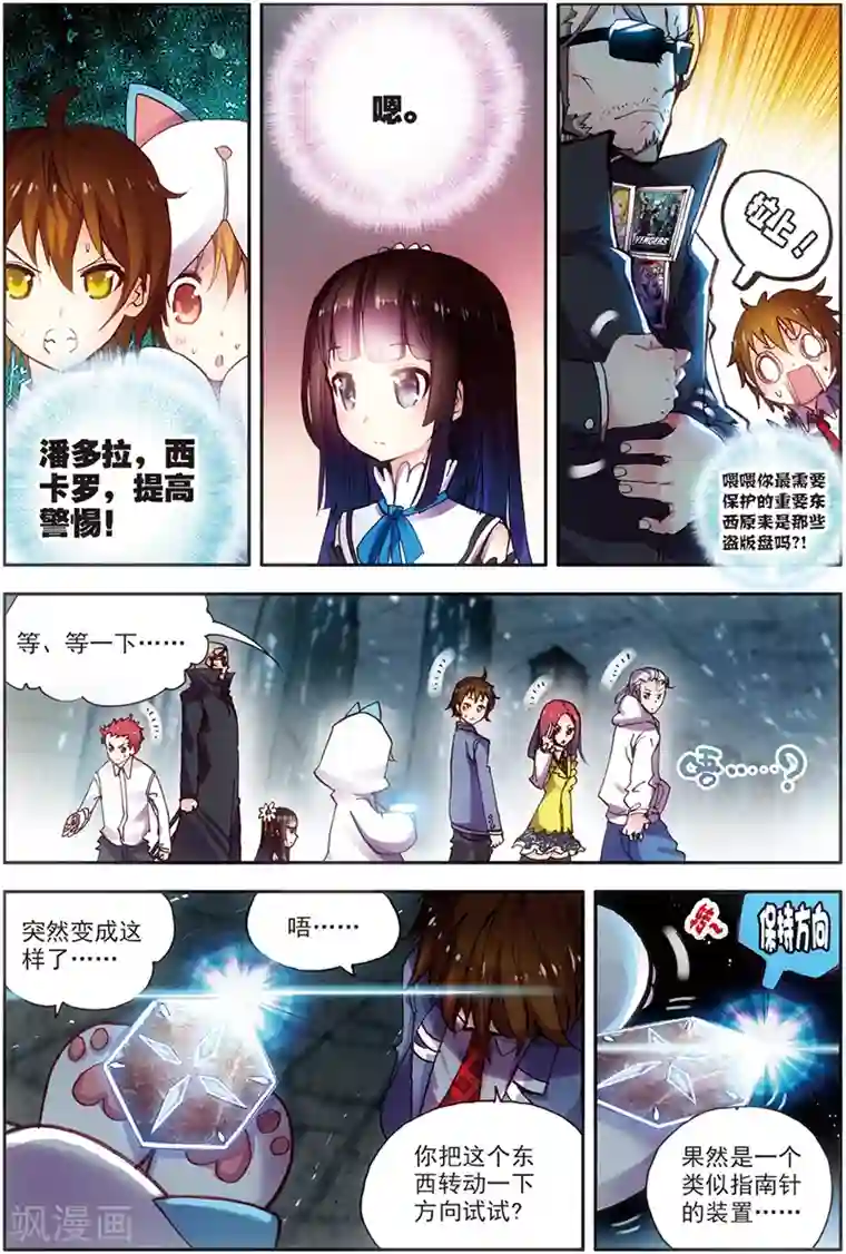 希灵帝国第11话 战士的坟墓