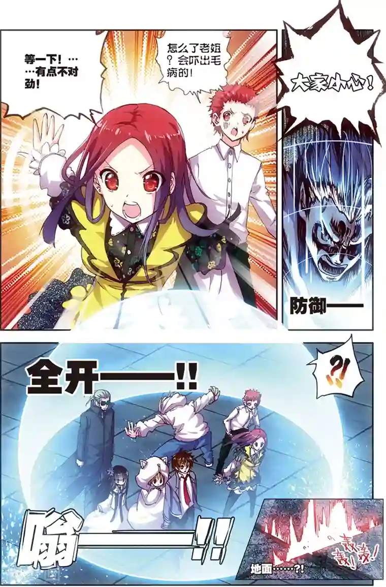 希灵帝国第11话 战士的坟墓