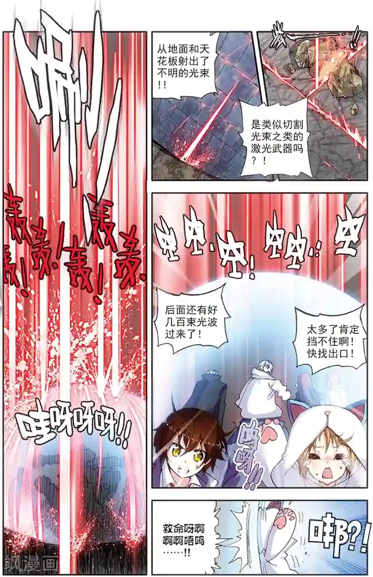 希灵帝国第11话 战士的坟墓