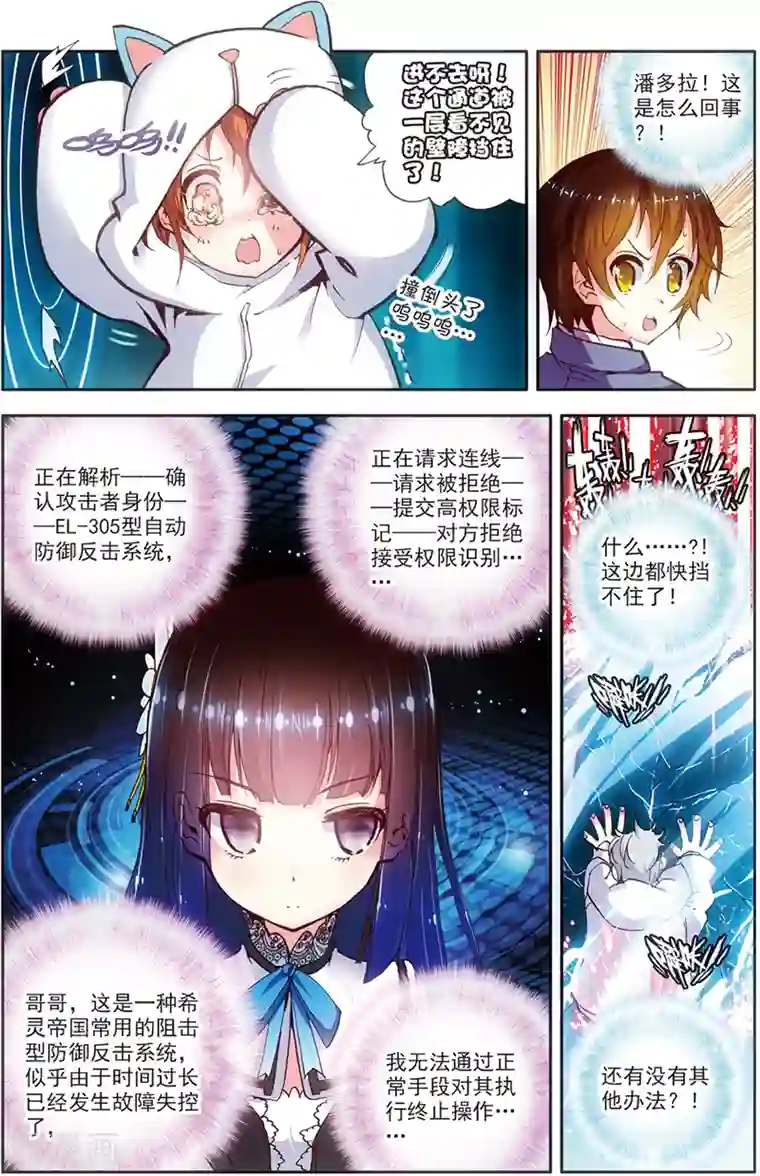 希灵帝国第11话 战士的坟墓