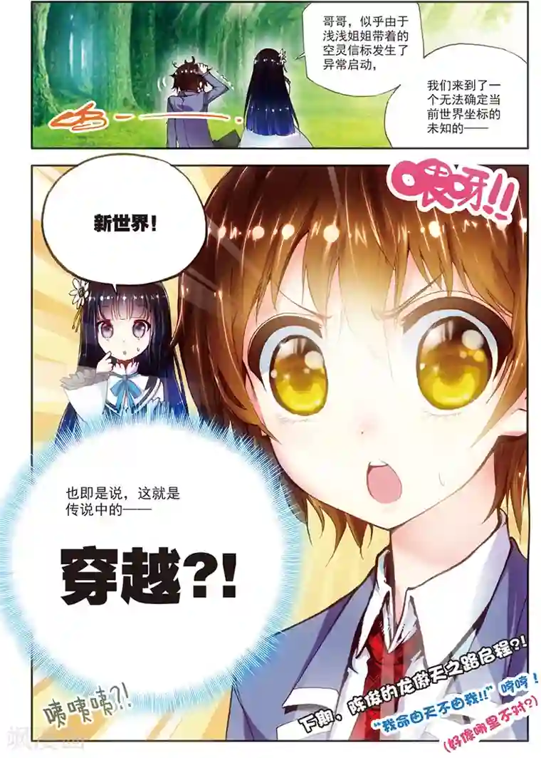 希灵帝国第11话 战士的坟墓