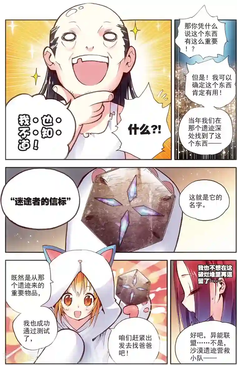 希灵帝国第11话 战士的坟墓