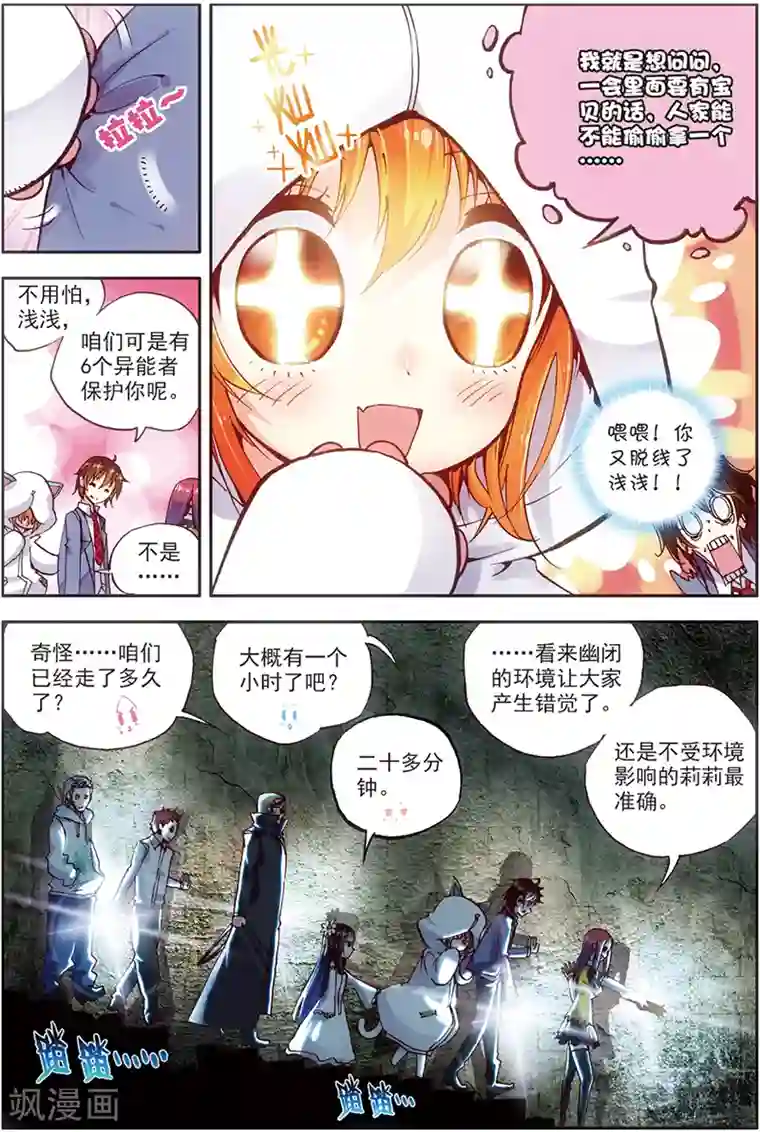 希灵帝国第11话 战士的坟墓