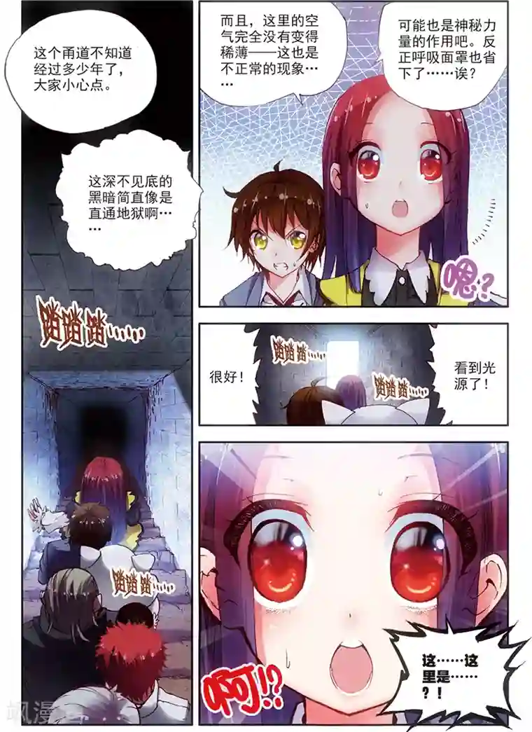 希灵帝国第11话 战士的坟墓