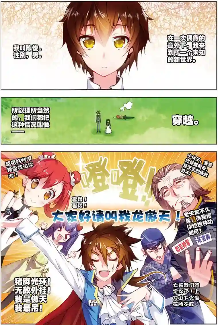 希灵帝国第12话 萝莉逗饿龙