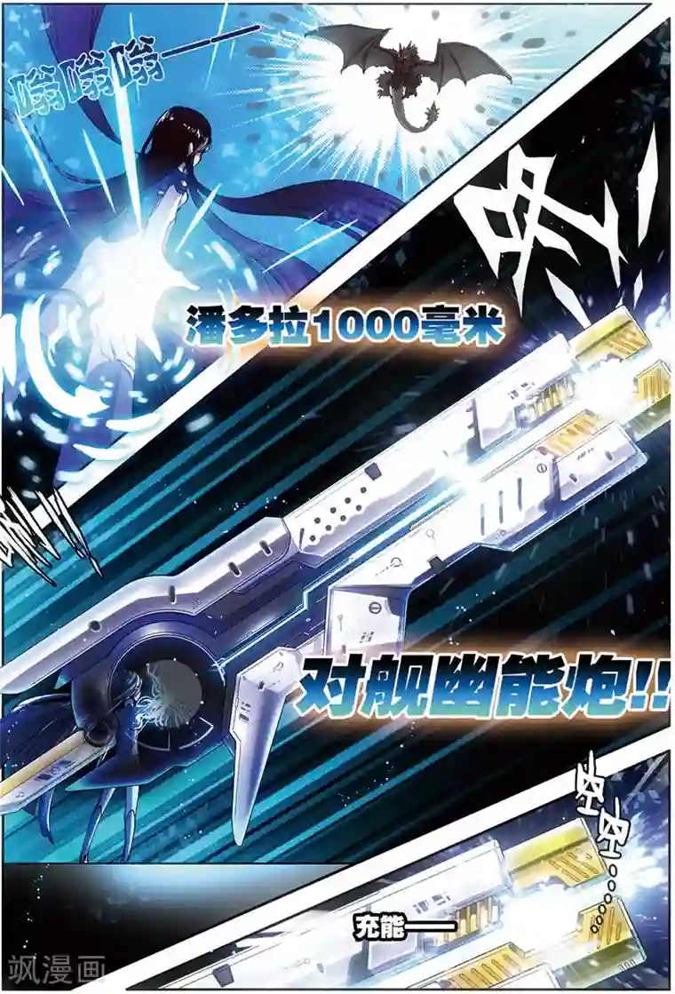 希灵帝国第12话 萝莉逗饿龙