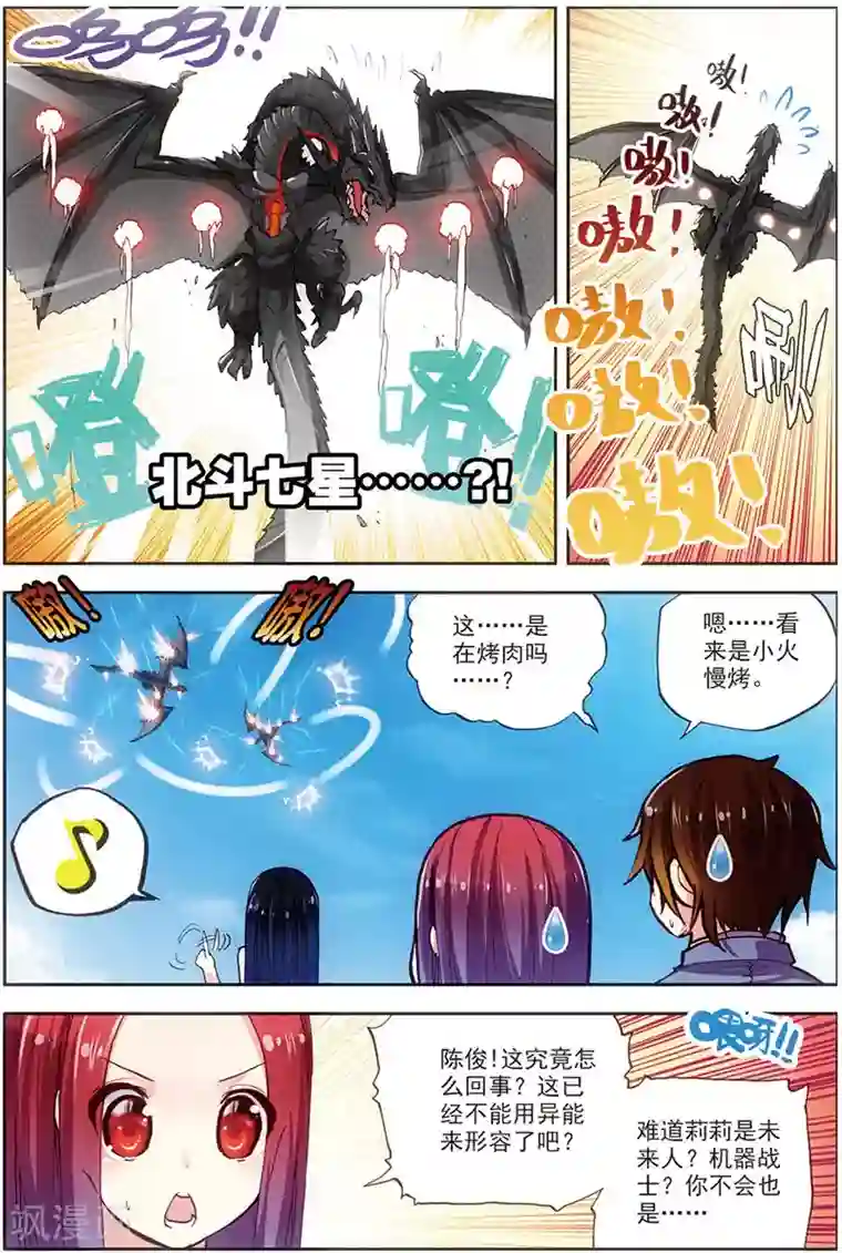 希灵帝国第12话 萝莉逗饿龙