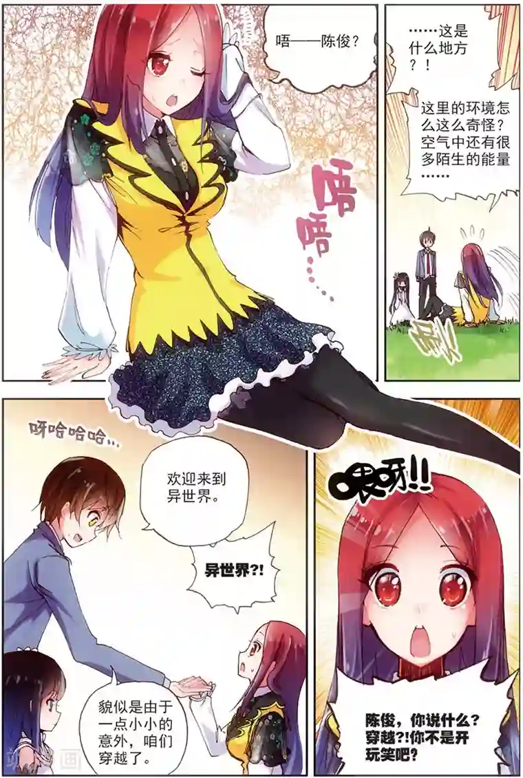 希灵帝国第12话 萝莉逗饿龙