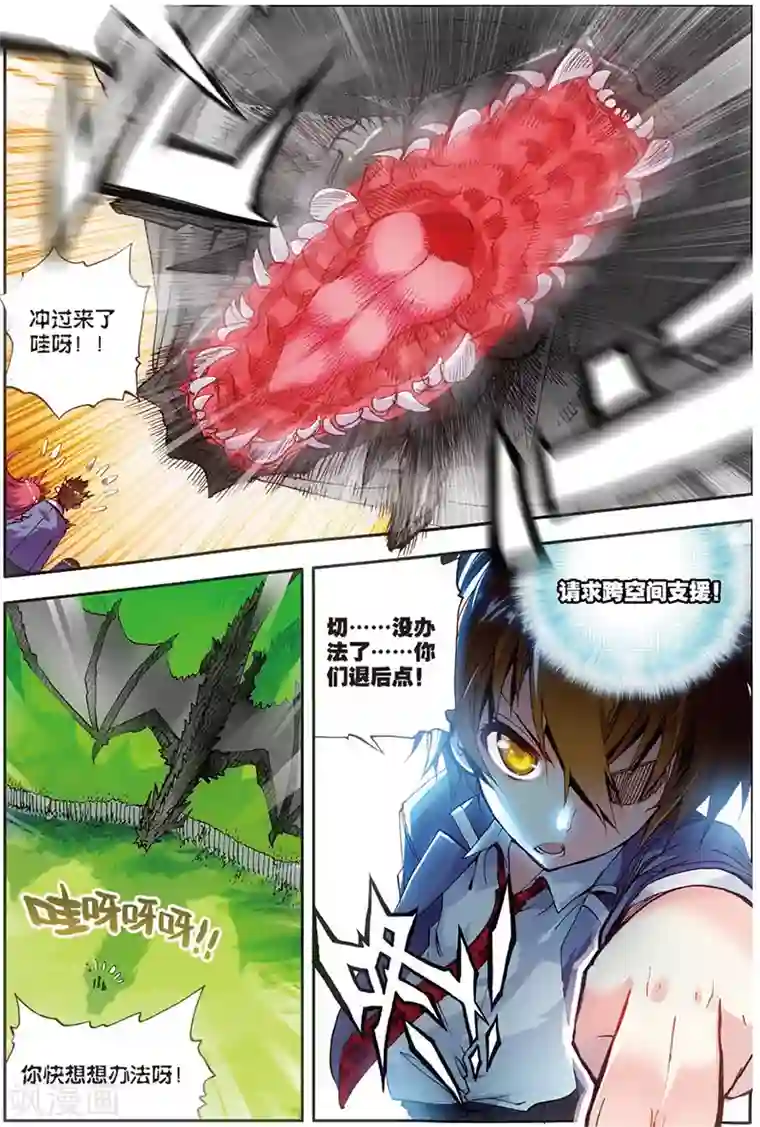 希灵帝国第12话 萝莉逗饿龙