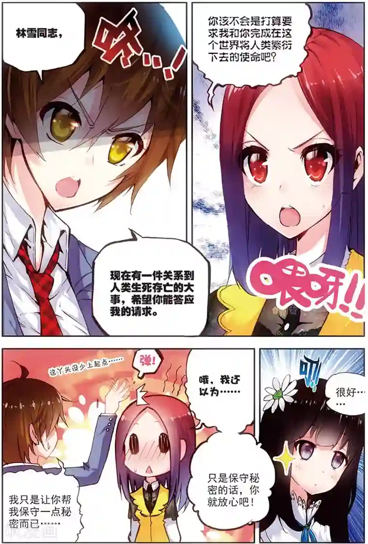 希灵帝国第12话 萝莉逗饿龙