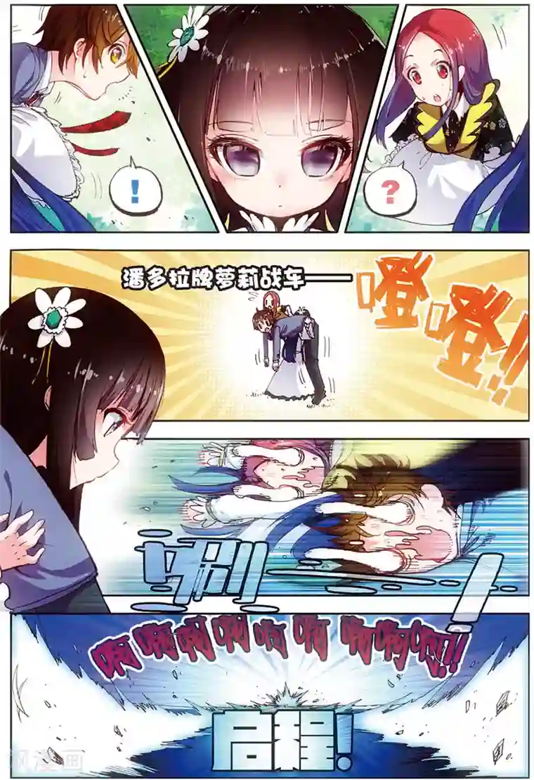 希灵帝国第13话 萝莉狮子吼