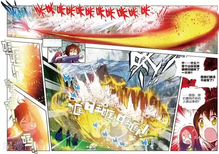 希灵帝国第13话 萝莉狮子吼