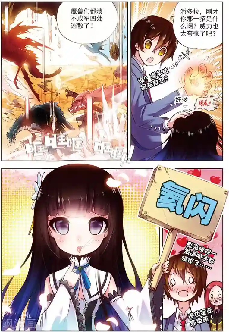 希灵帝国第13话 萝莉狮子吼