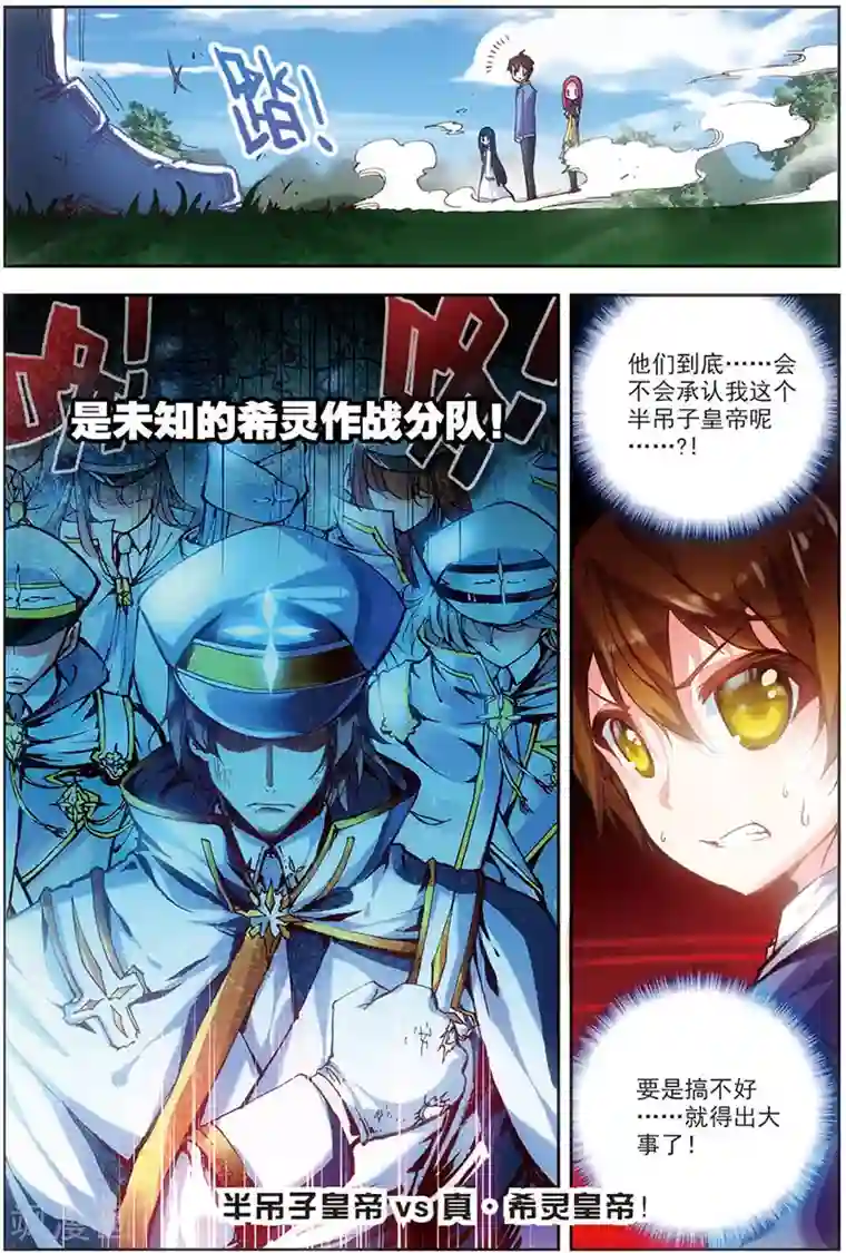 希灵帝国第13话 萝莉狮子吼