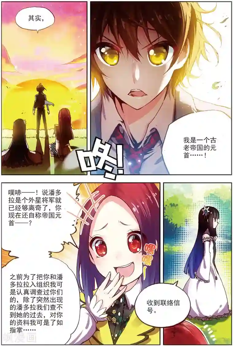 希灵帝国第13话 萝莉狮子吼