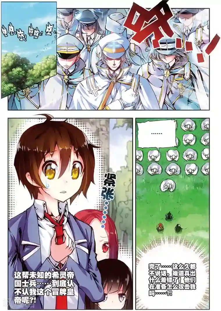 希灵帝国第14话 珊多拉