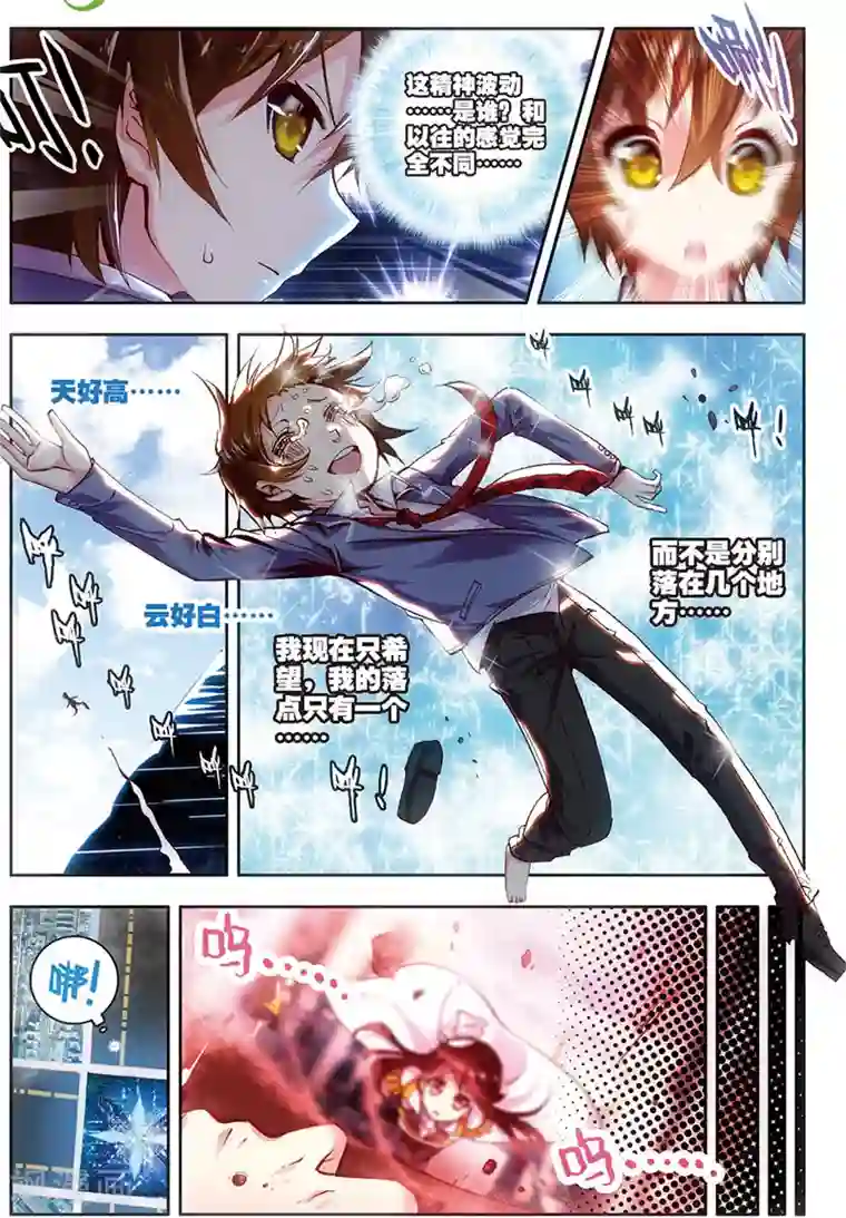 希灵帝国第14话 珊多拉