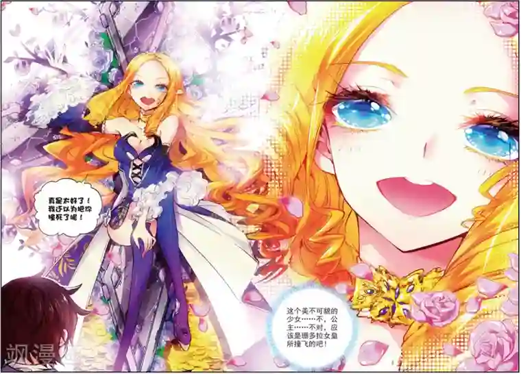 希灵帝国第14话 珊多拉