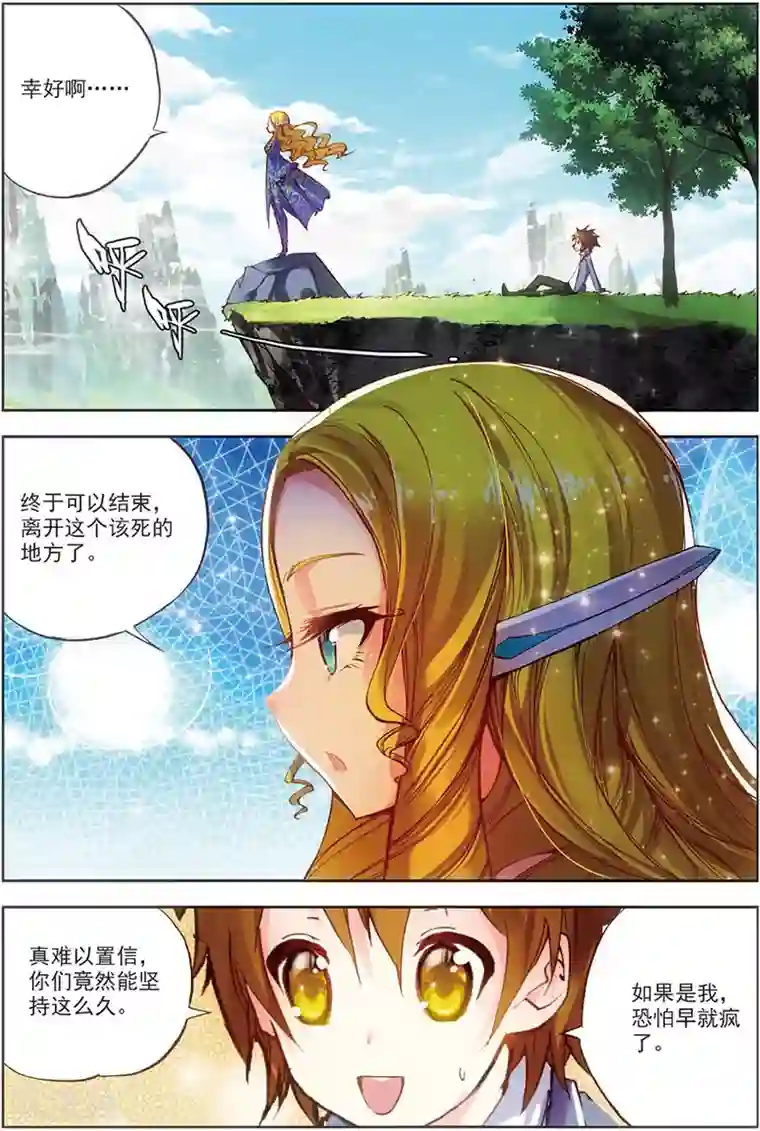 希灵帝国第14话 珊多拉