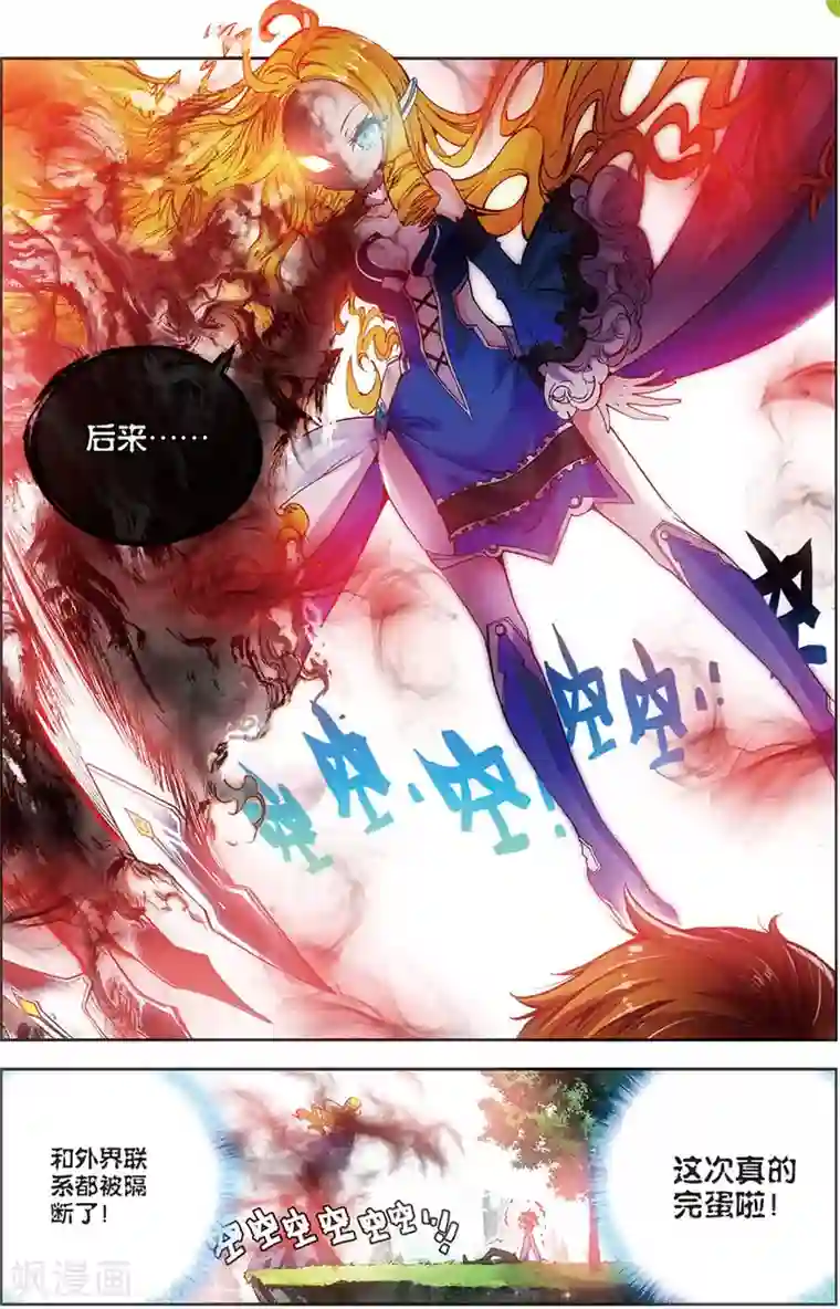 希灵帝国第15话 战歌公主