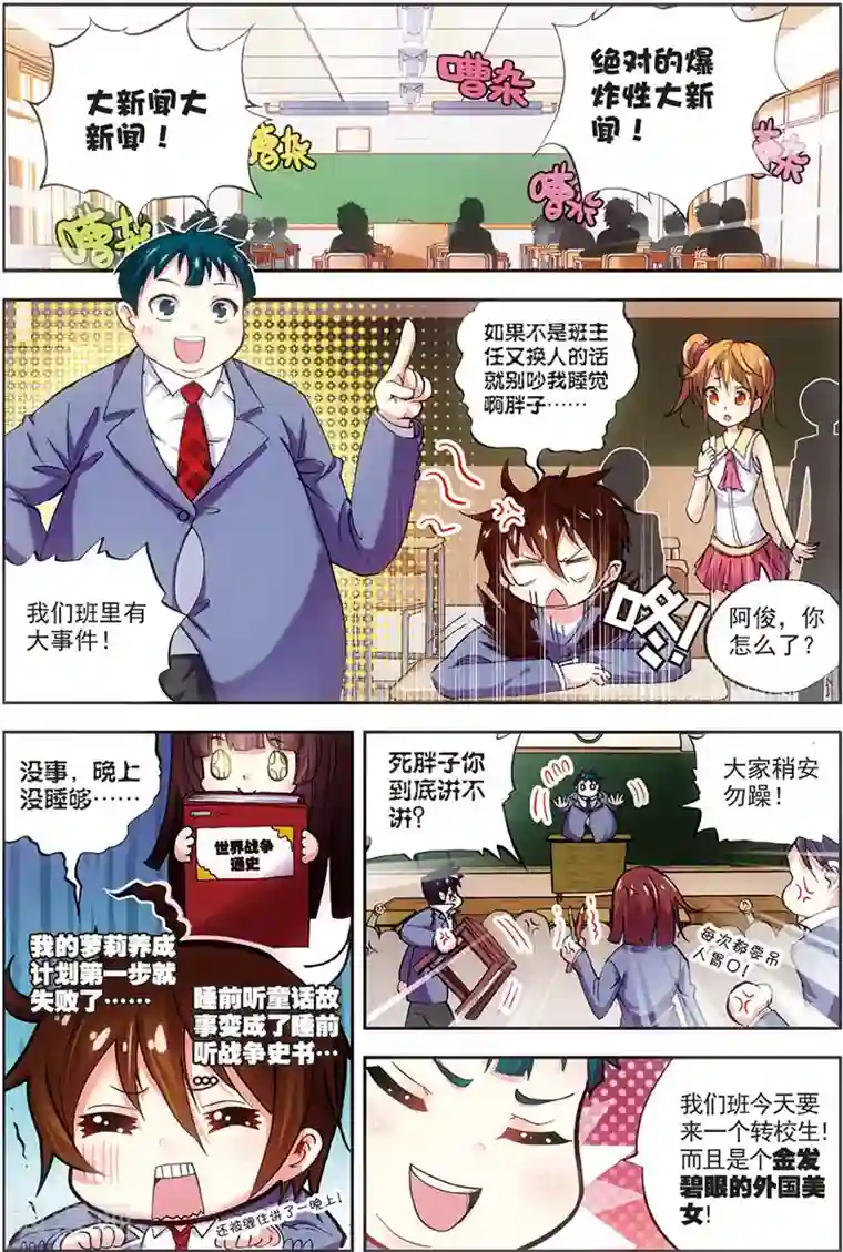 希灵帝国第15话 战歌公主