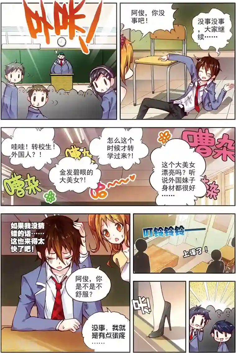 希灵帝国第15话 战歌公主