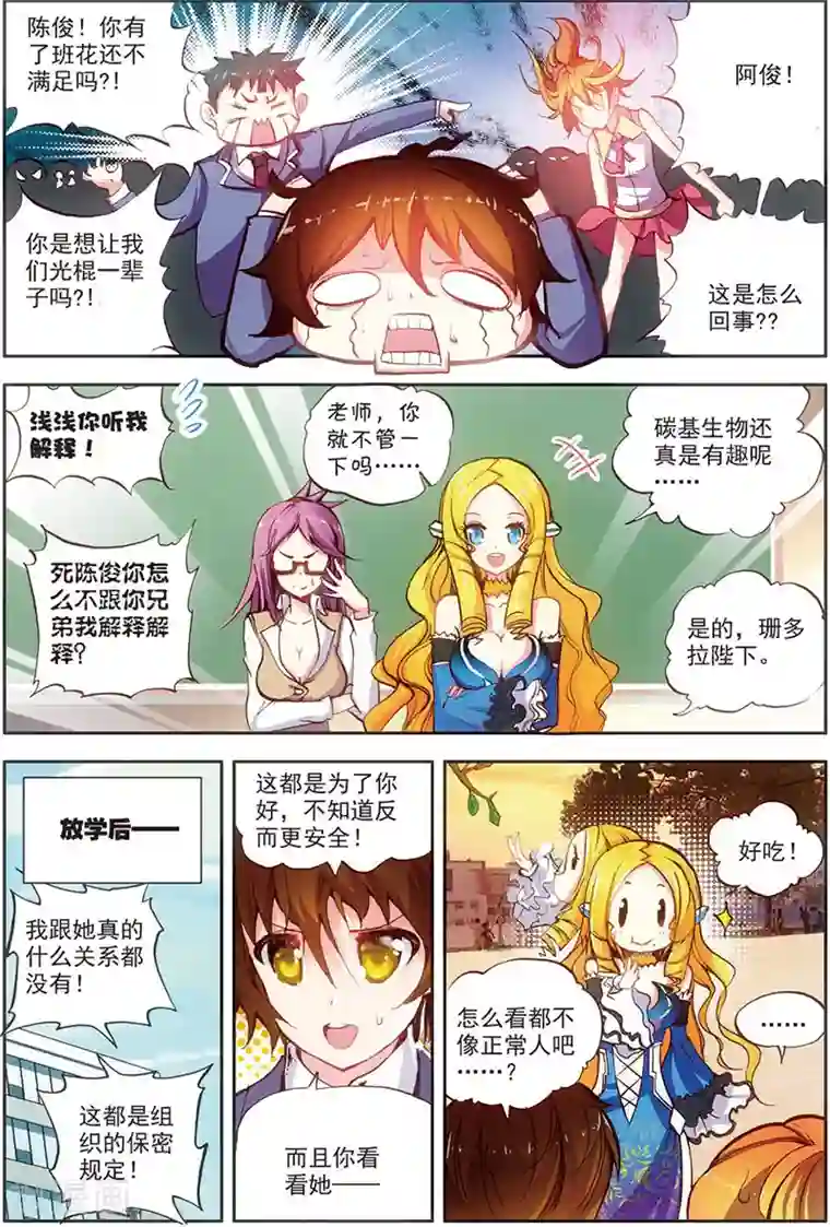 希灵帝国第15话 战歌公主