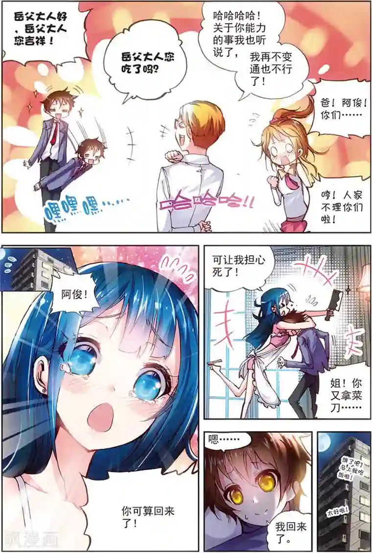 希灵帝国第15话 战歌公主