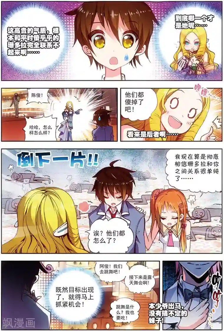 希灵帝国第16话 公主？女王？