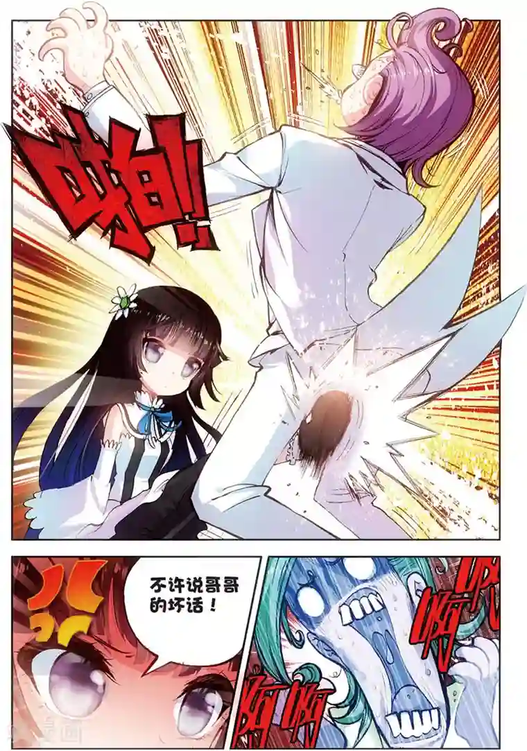 希灵帝国第16话 公主？女王？