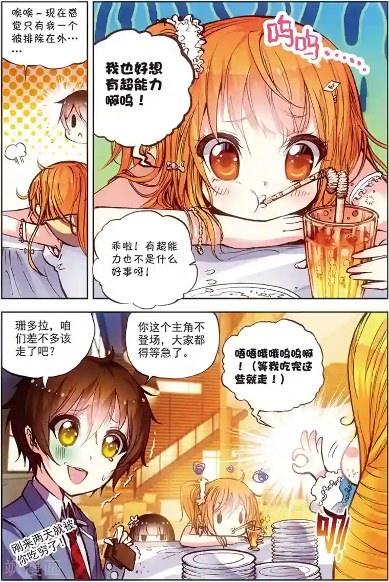 希灵帝国第16话 公主？女王？